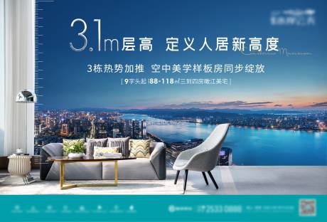 源文件下载【享设计】搜索编号：82700006123077229【江景豪宅广告展板】