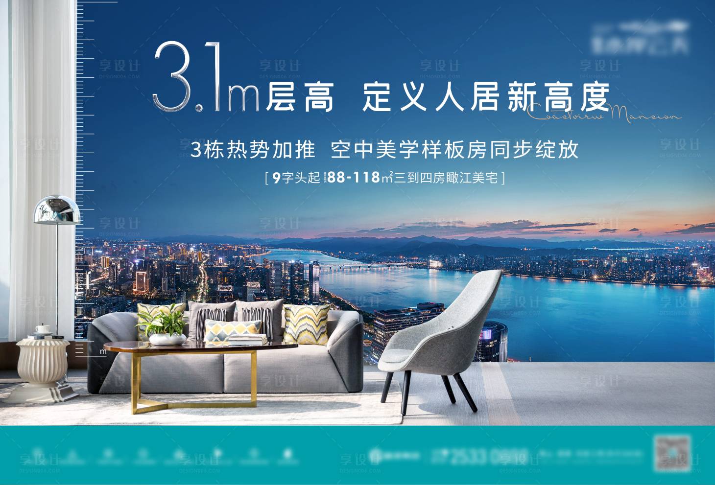 源文件下载【享设计】搜索编号：82700006123077229【江景豪宅广告展板】