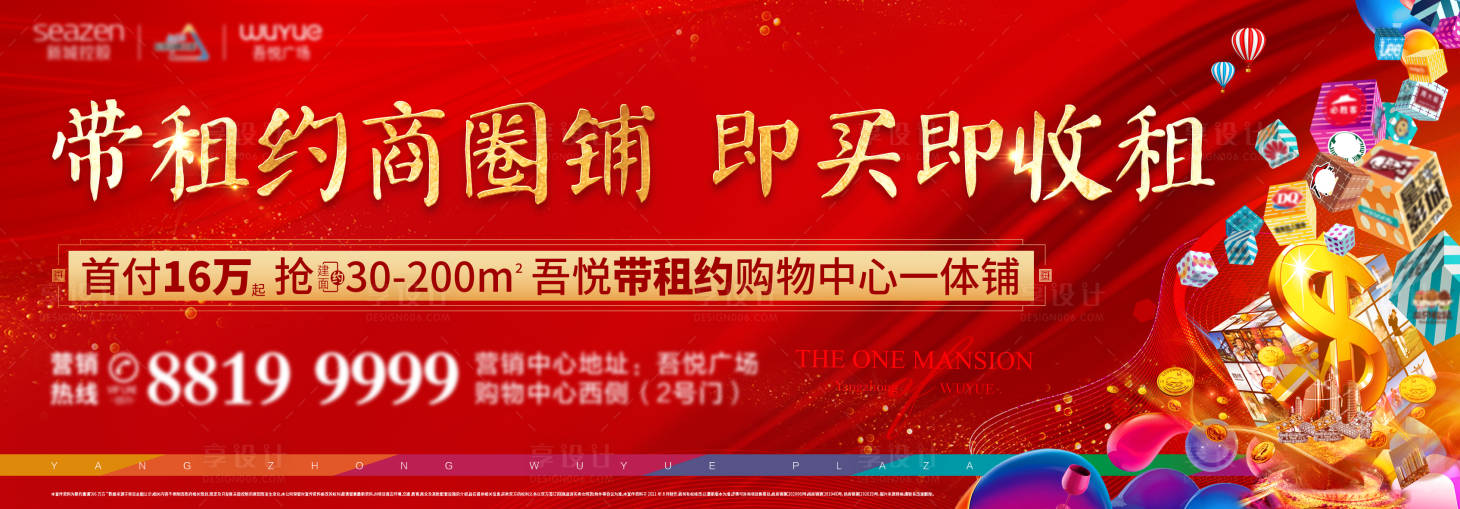 源文件下载【租约铺户外】编号：77900006142651242