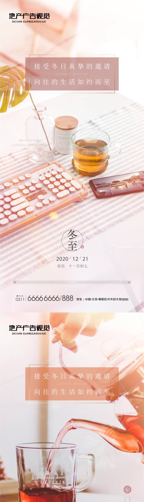 源文件下载【冬至】编号：59440006148709355