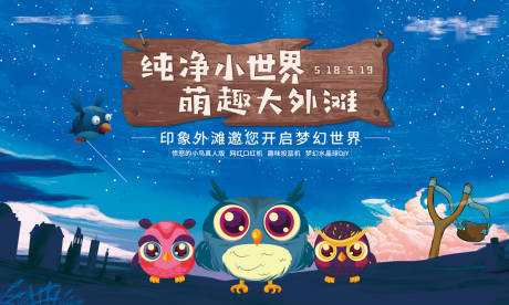 源文件下载【愤怒的小鸟2】编号：22550006215701994