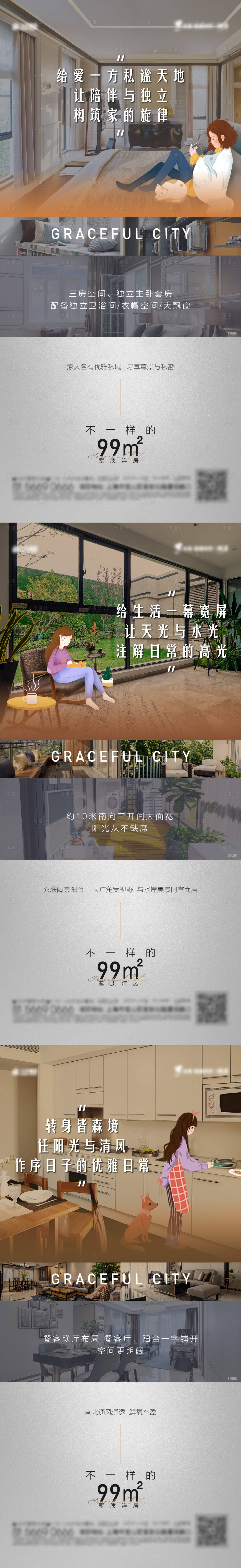 源文件下載【享設(shè)計】搜索編號：94190005862645857【價值點刷屏】
