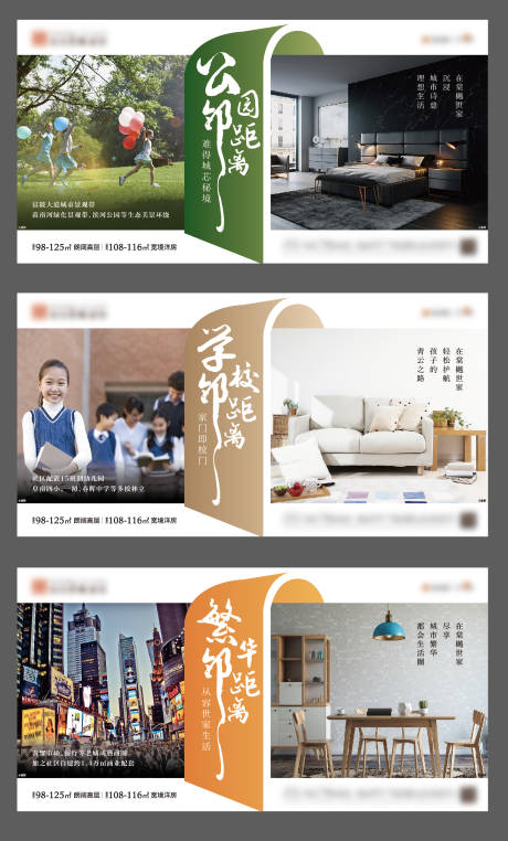 源文件下载【地产配套价值点系列海报】编号：62900006195634508