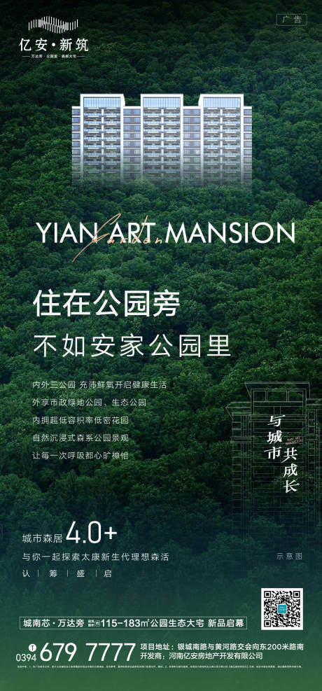 公园海报