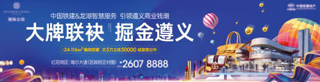 源文件下载【商业户外主画面】编号：17120006206821660