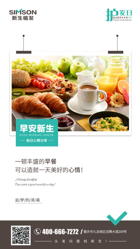 源文件下載【早安】編號：83290006151497021