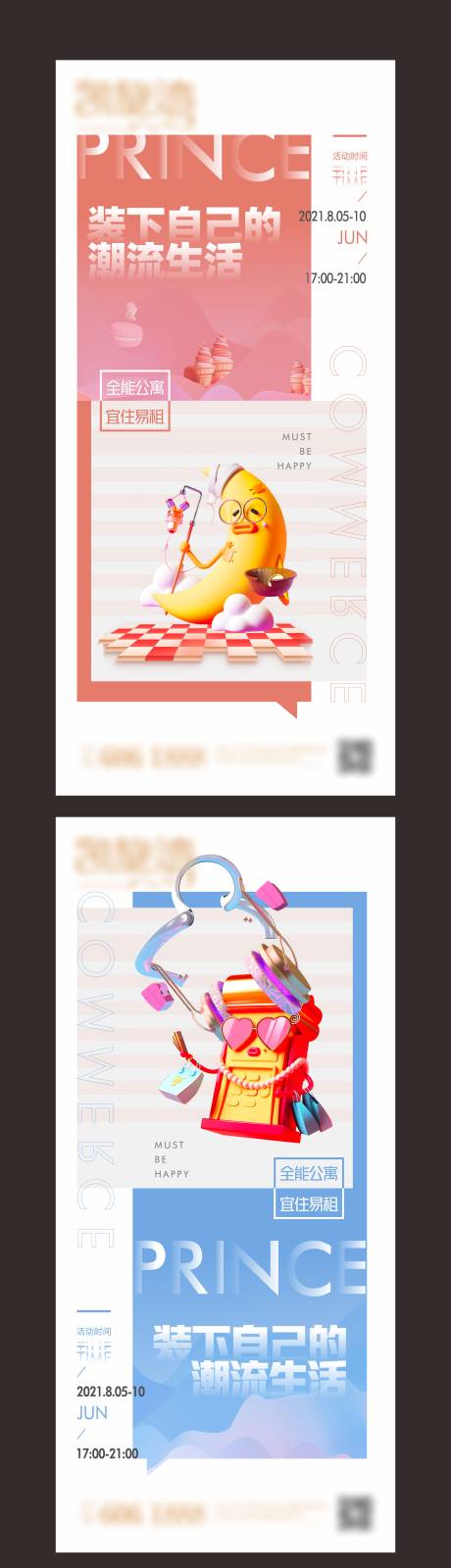 源文件下載【享設計】搜索編號：24580005927875173【房地產價值點系列微信海報】