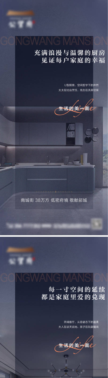 源文件下載【享設(shè)計(jì)】搜索編號：98820006198876640【地產(chǎn)戶型價(jià)值點(diǎn)系列海報(bào)】