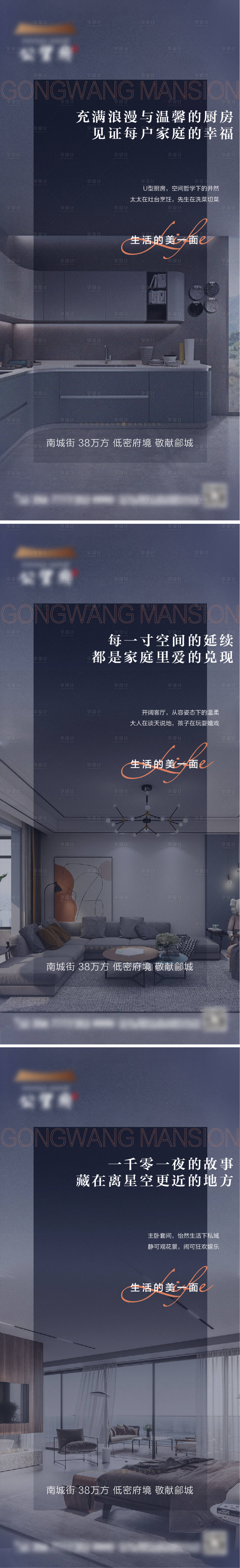 源文件下载【地产户型价值点系列海报】编号：98820006198876640