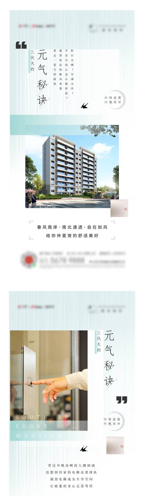 源文件下载【地产系列刷屏】编号：20210830113610915