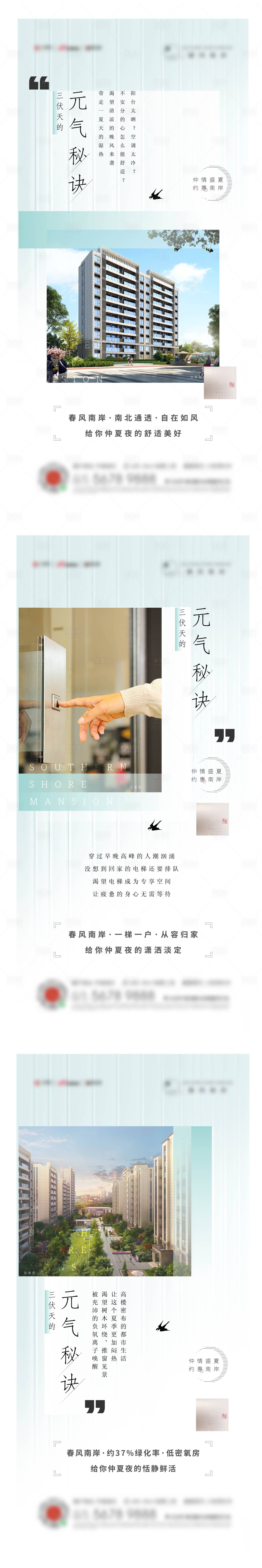 源文件下載【享設計】搜索編號：73070006255971824【地產(chǎn)系列刷屏】