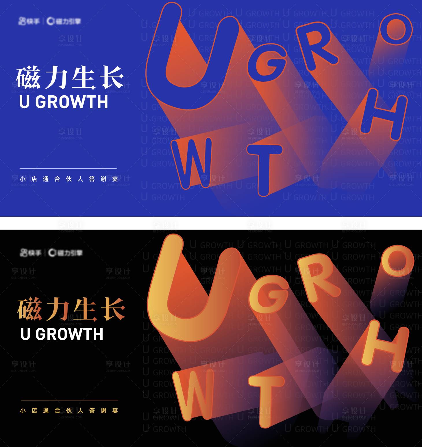 源文件下載【享設計】搜索編號：50350006091015361【磁力主視覺】