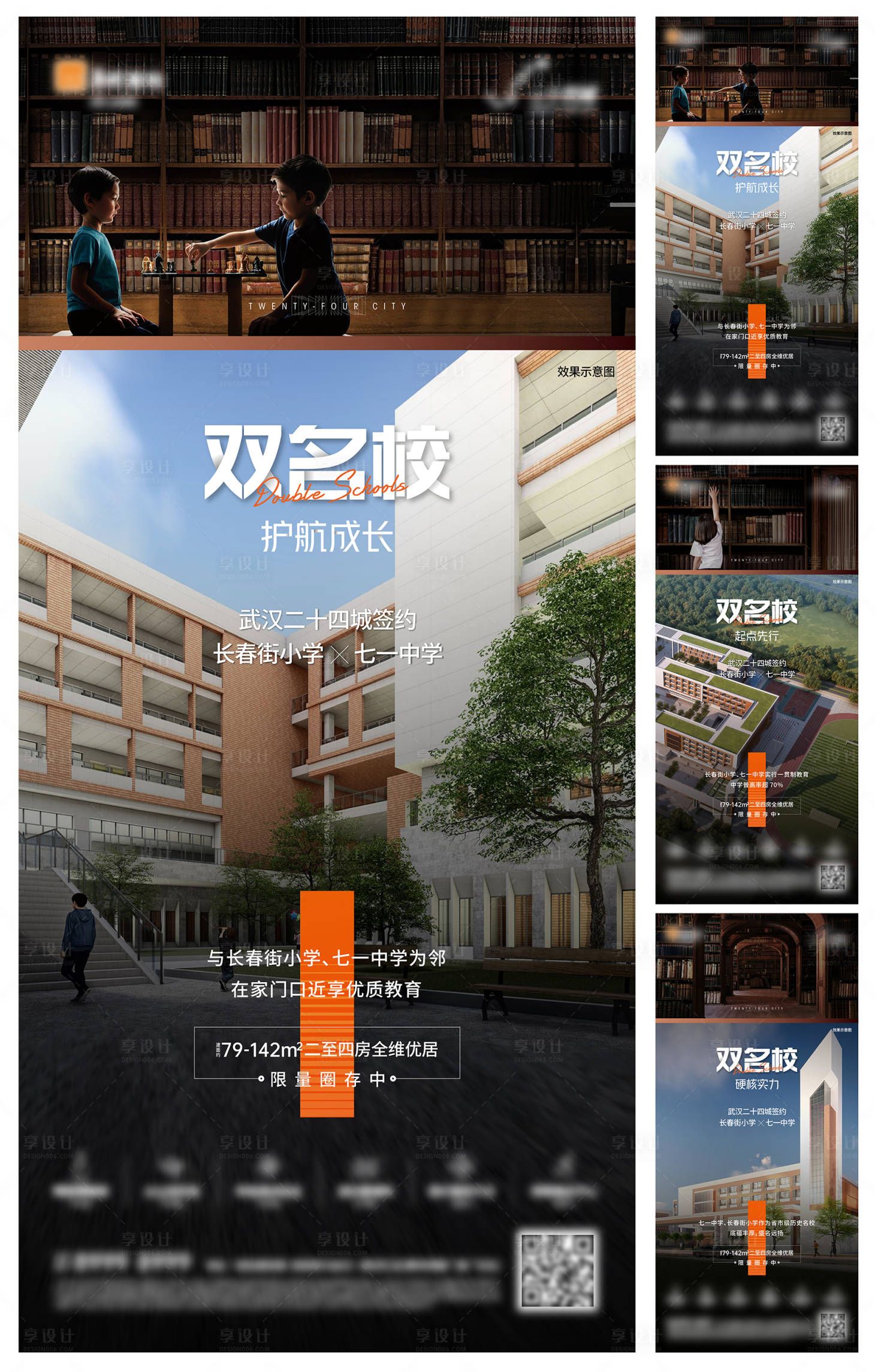源文件下載【享設計】搜索編號：74180005872586154【地產】