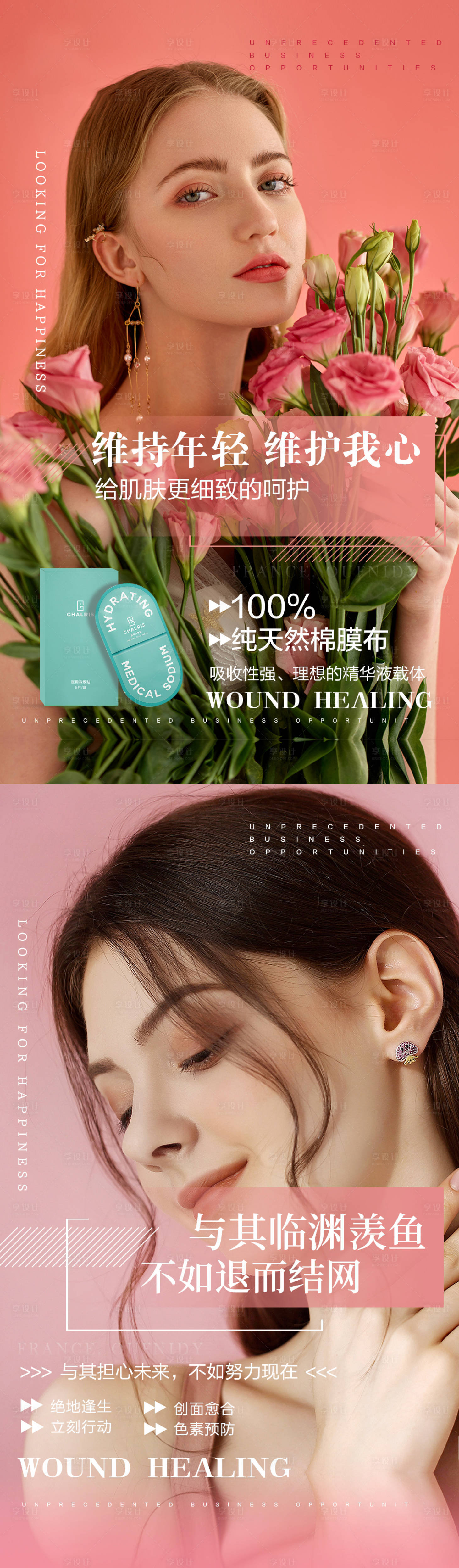 源文件下载【维持年轻-维护我心+与其临渊羡鱼 不】编号：66260006049663701