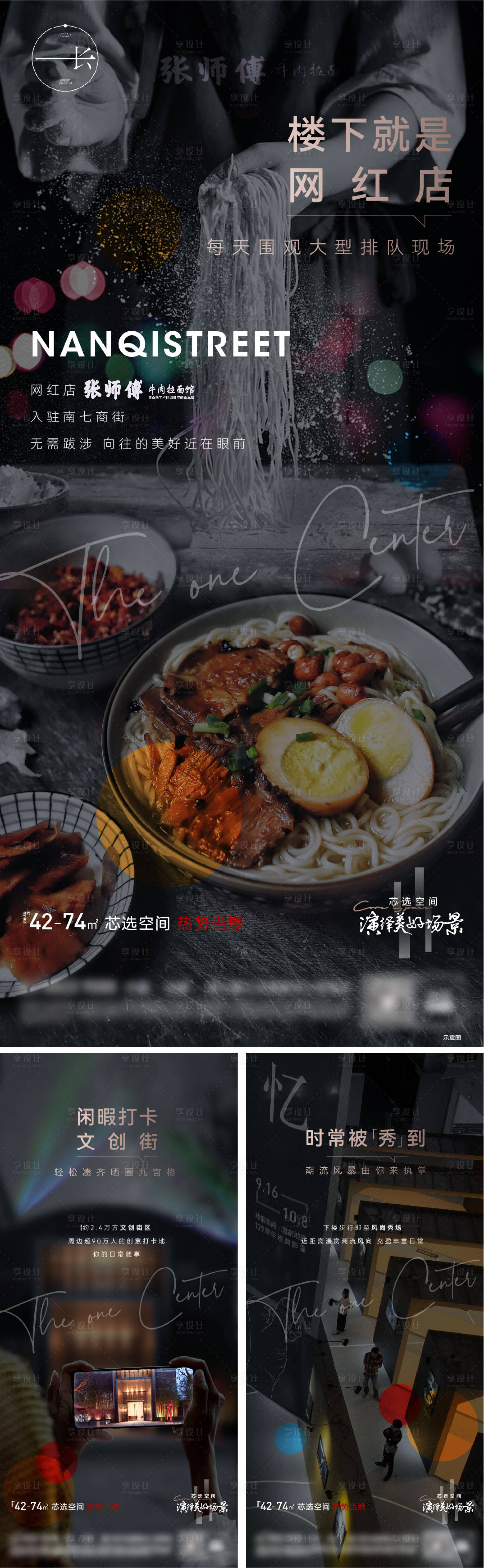 源文件下載【享設(shè)計】搜索編號：58680005959582128【公寓黑金網(wǎng)紅打卡海報】