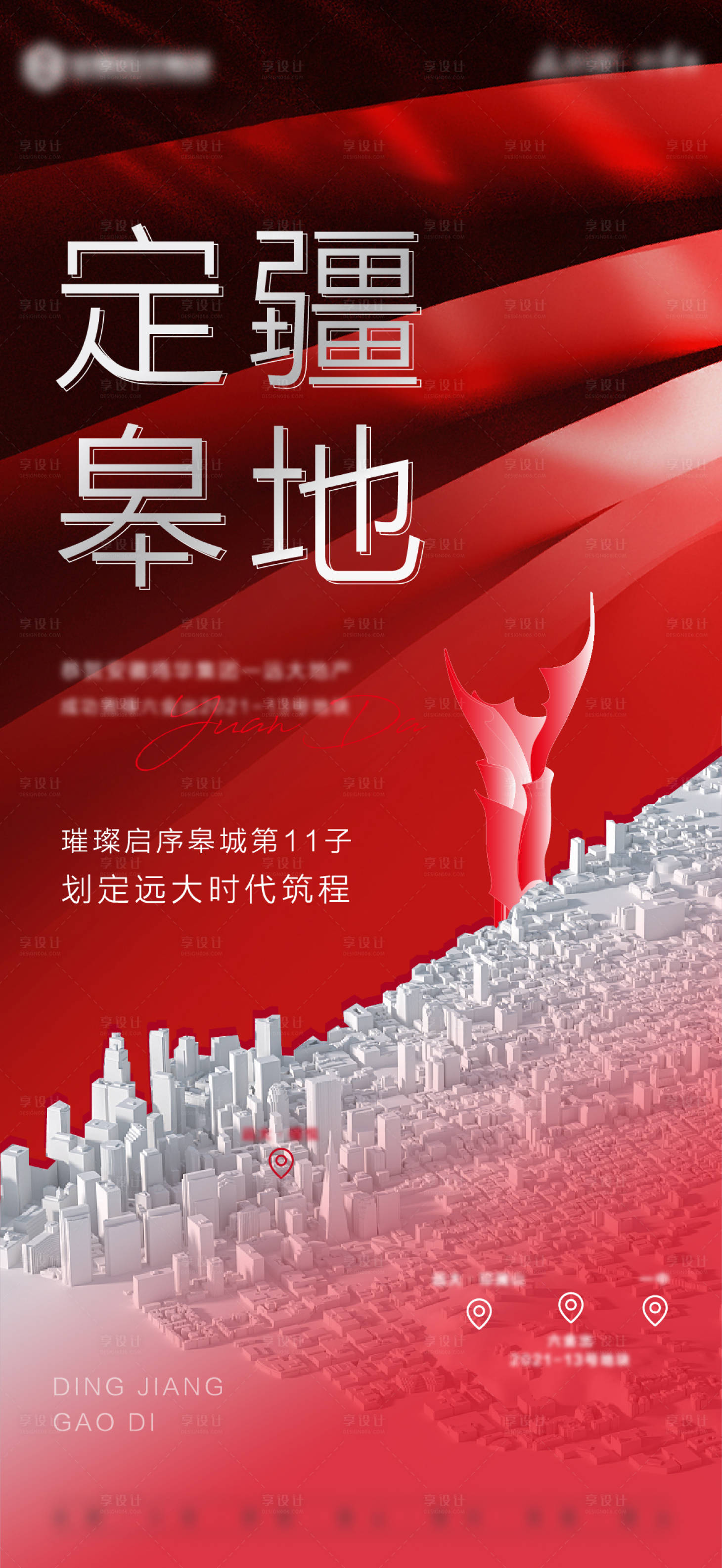 源文件下载【土拍喜报】编号：46880006000092895
