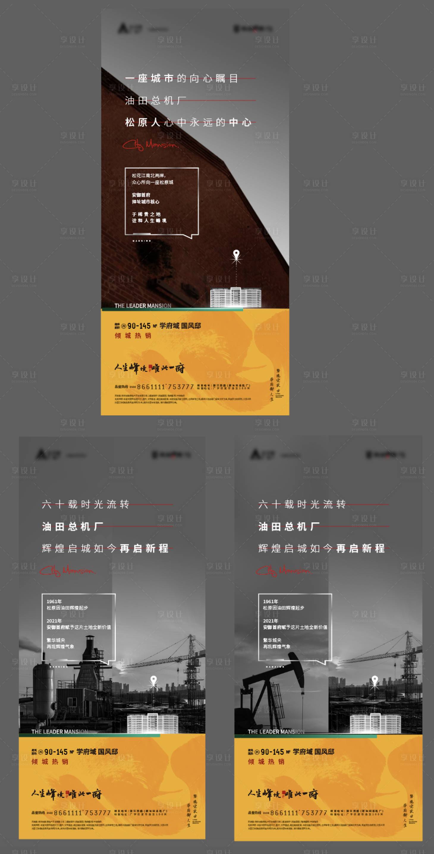 源文件下载【享设计】搜索编号：36690005973559103【地产情怀入市系列稿】