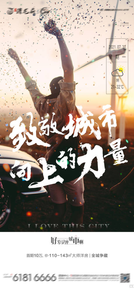 源文件下載【早安海報 】編號：67370006001705579