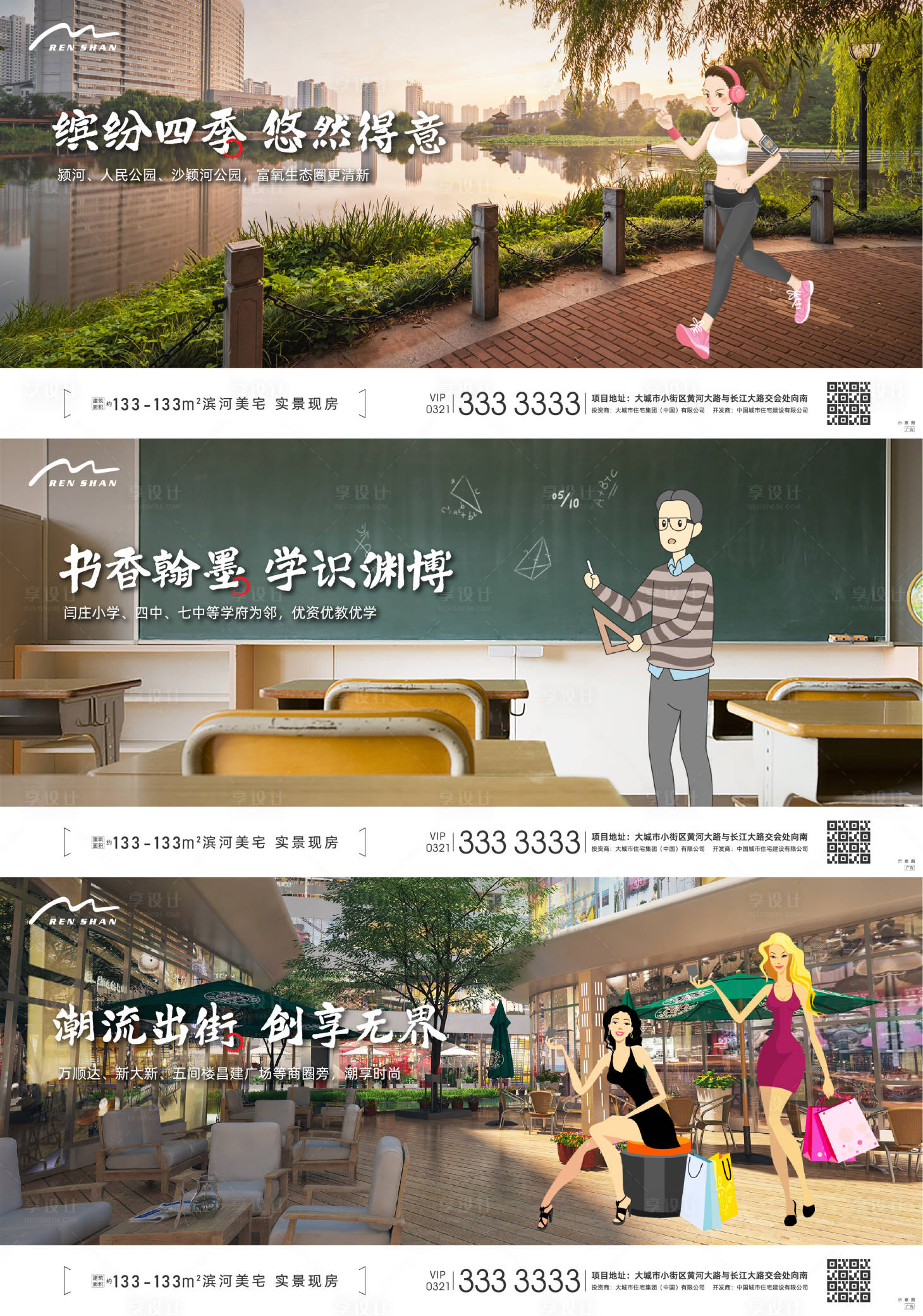 源文件下载【地产业态价值点系列单图】编号：32620005916255674
