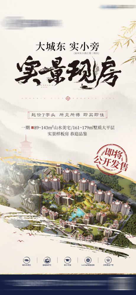 源文件下载【地产热销创意价值点微信海报】编号：98610006010351464