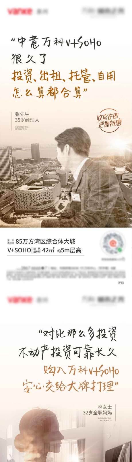 源文件下载【房地产剪影人物系列海报】编号：20210820183215039