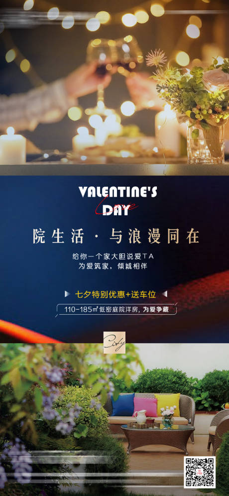 源文件下载【浪漫院子地产刷屏】编号：16650006192194838