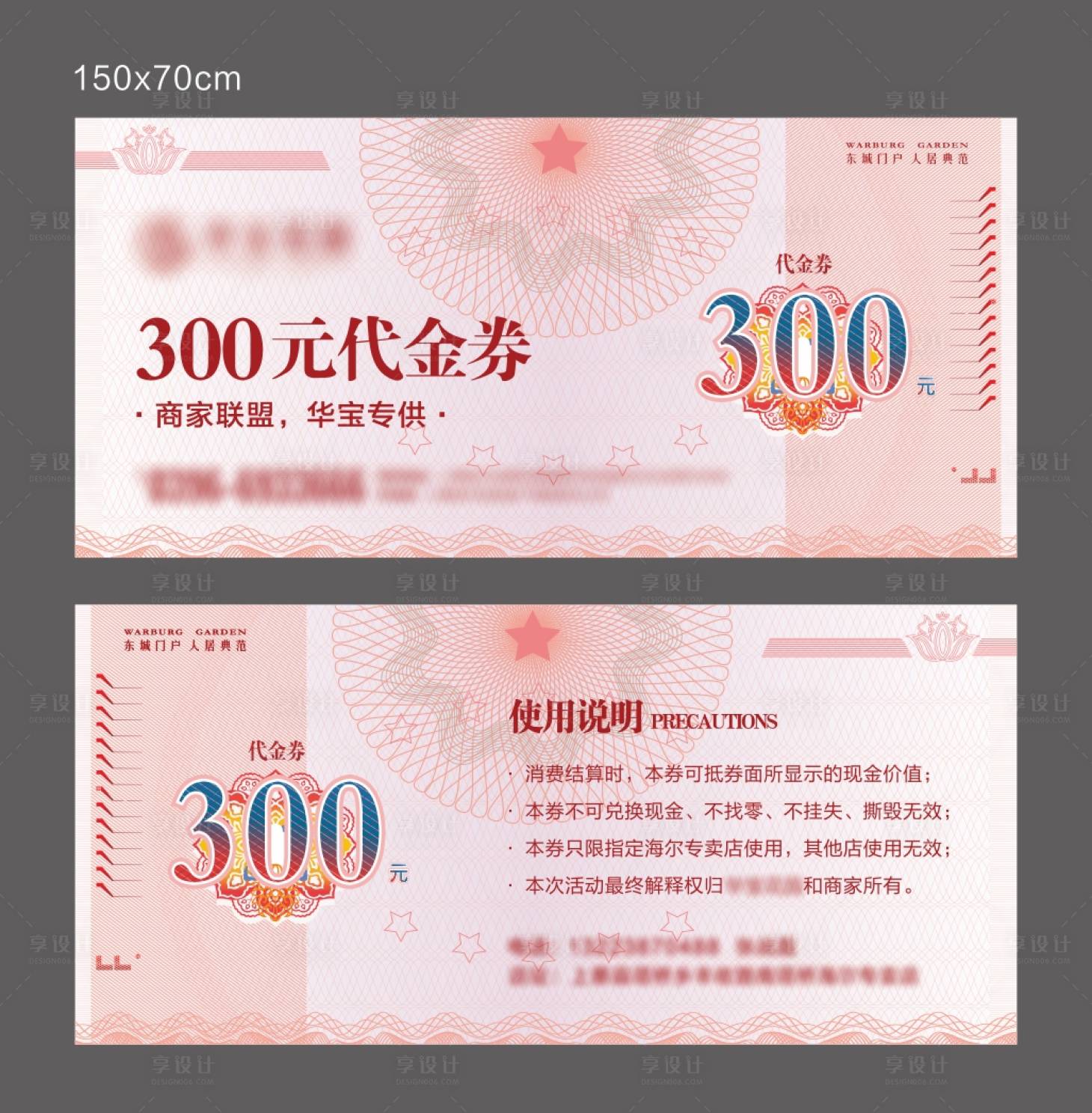 源文件下載【享設計】搜索編號：78840005927324921【購房消費代金券】