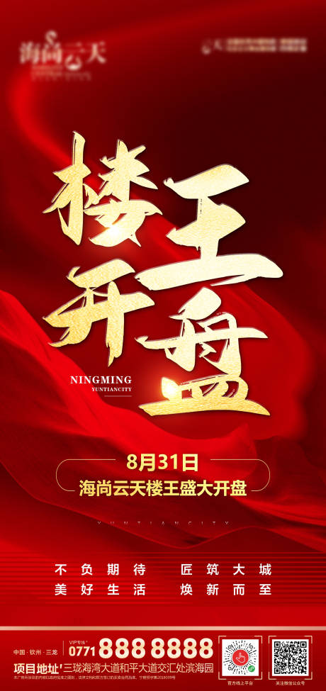 源文件下载【盛大开盘】编号：80160006072062305