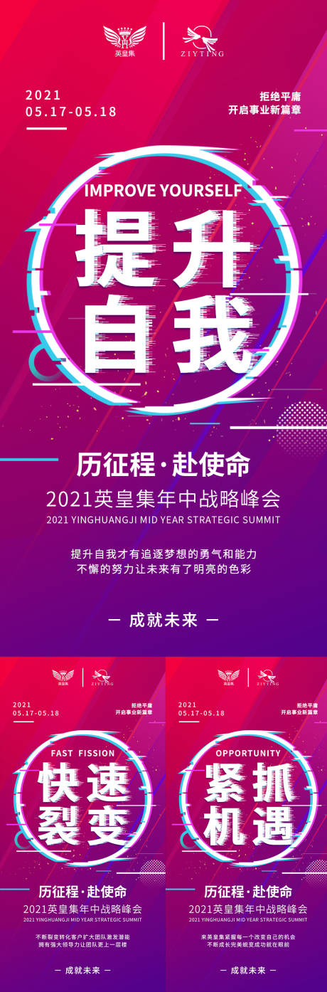 源文件下载【微商系列海报(TIF用PSD打开)】编号：20210829160452410