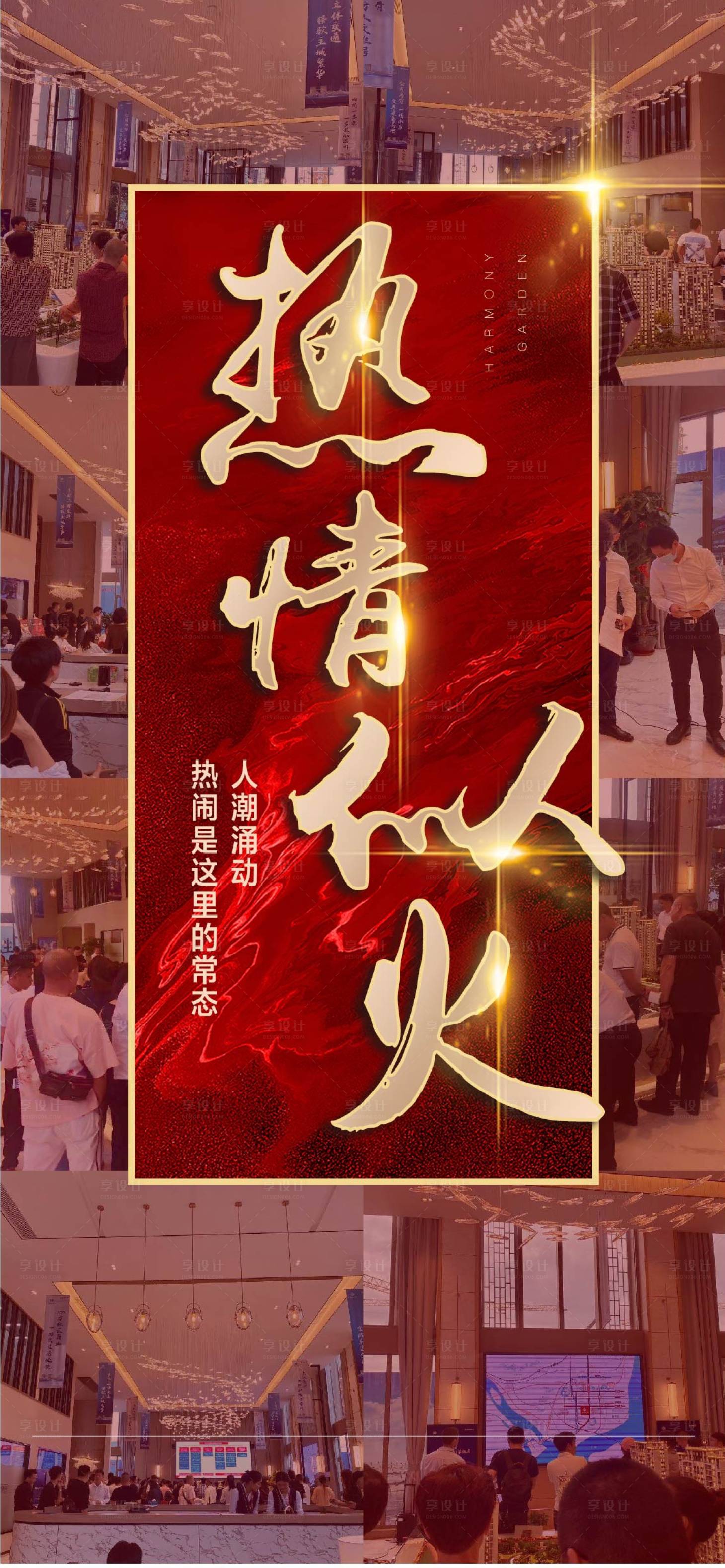 源文件下載【熱銷海報】編號：11320005945187887