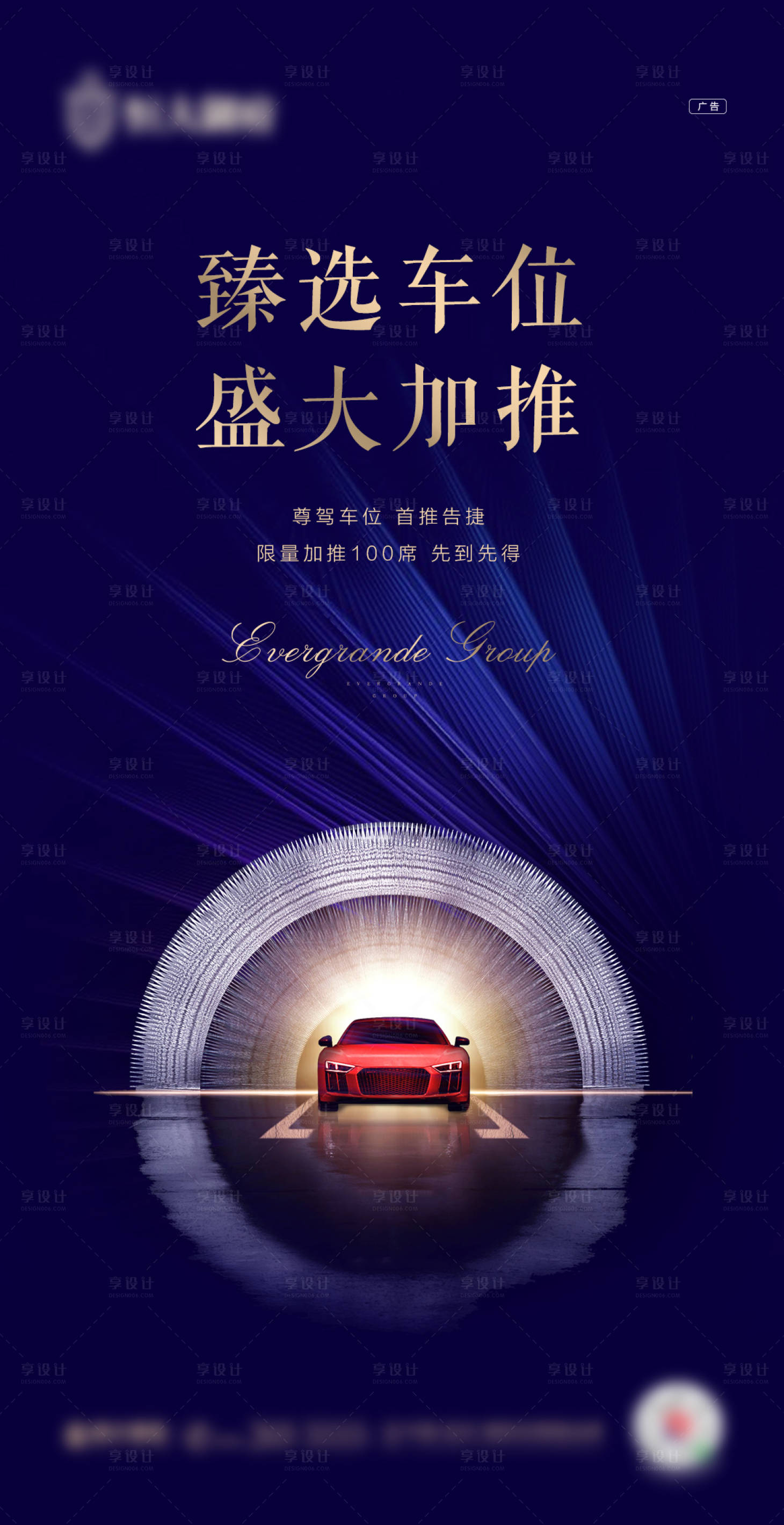 源文件下載【享設計】搜索編號：77460002115611642【車位加推】