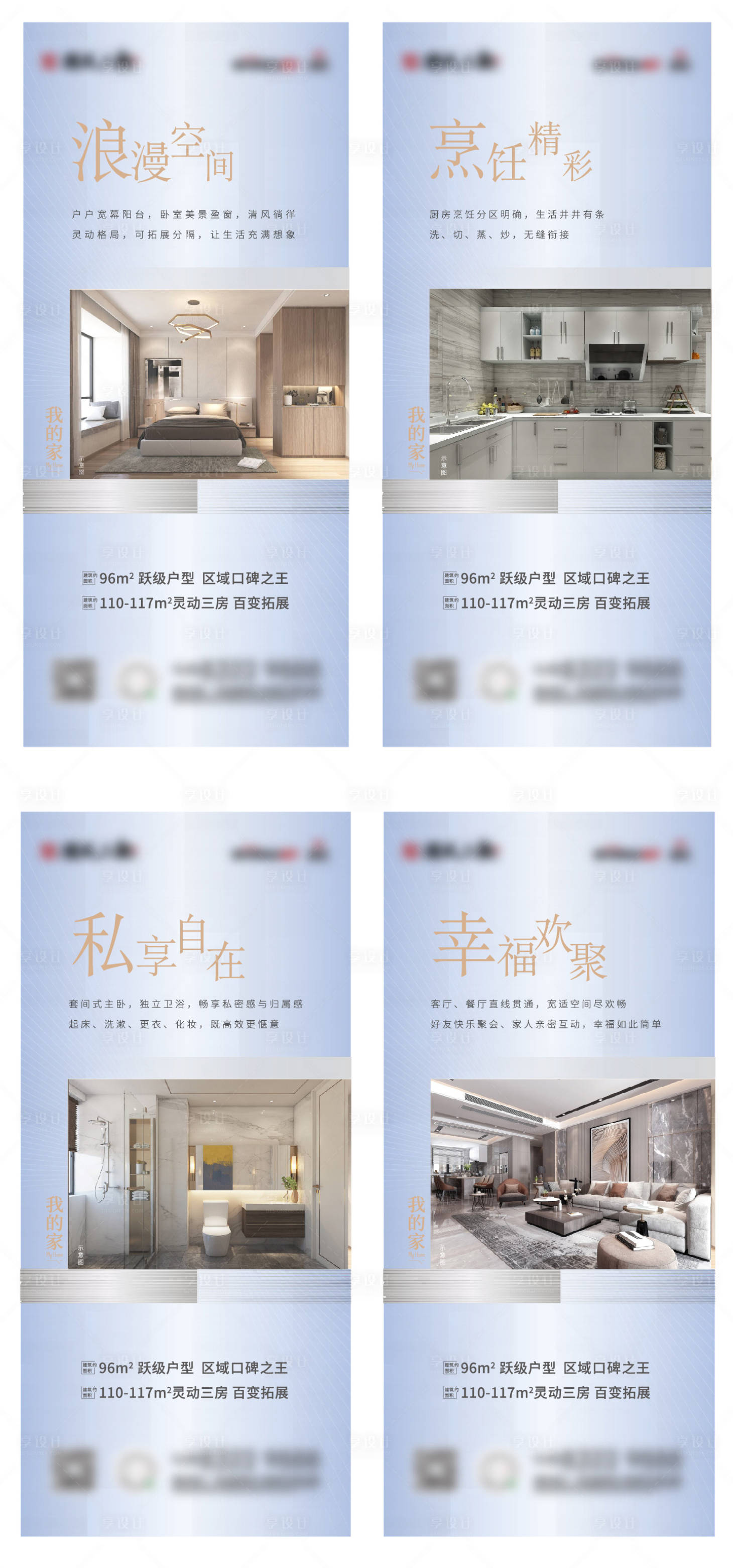 源文件下载【享设计】搜索编号：69140006213237183【地产配套价值点系列单图】