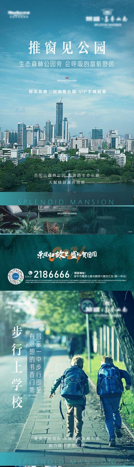 源文件下載【房地產配套價值海報】編號：28440005927261941