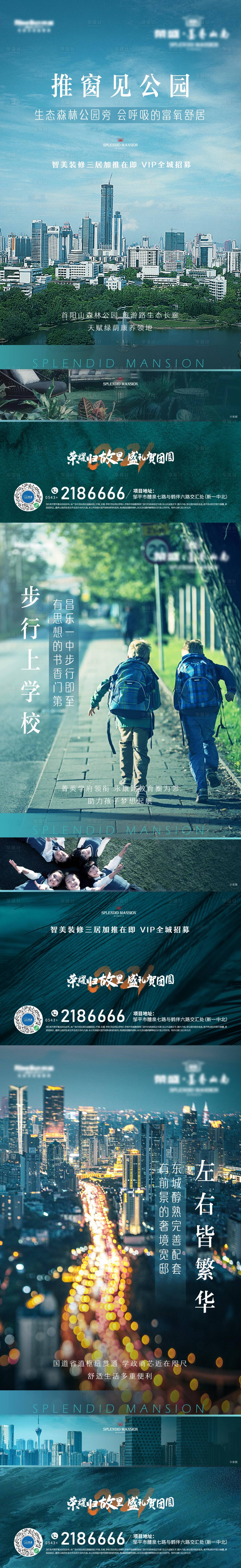 源文件下載【房地產配套價值海報】編號：28440005927261941