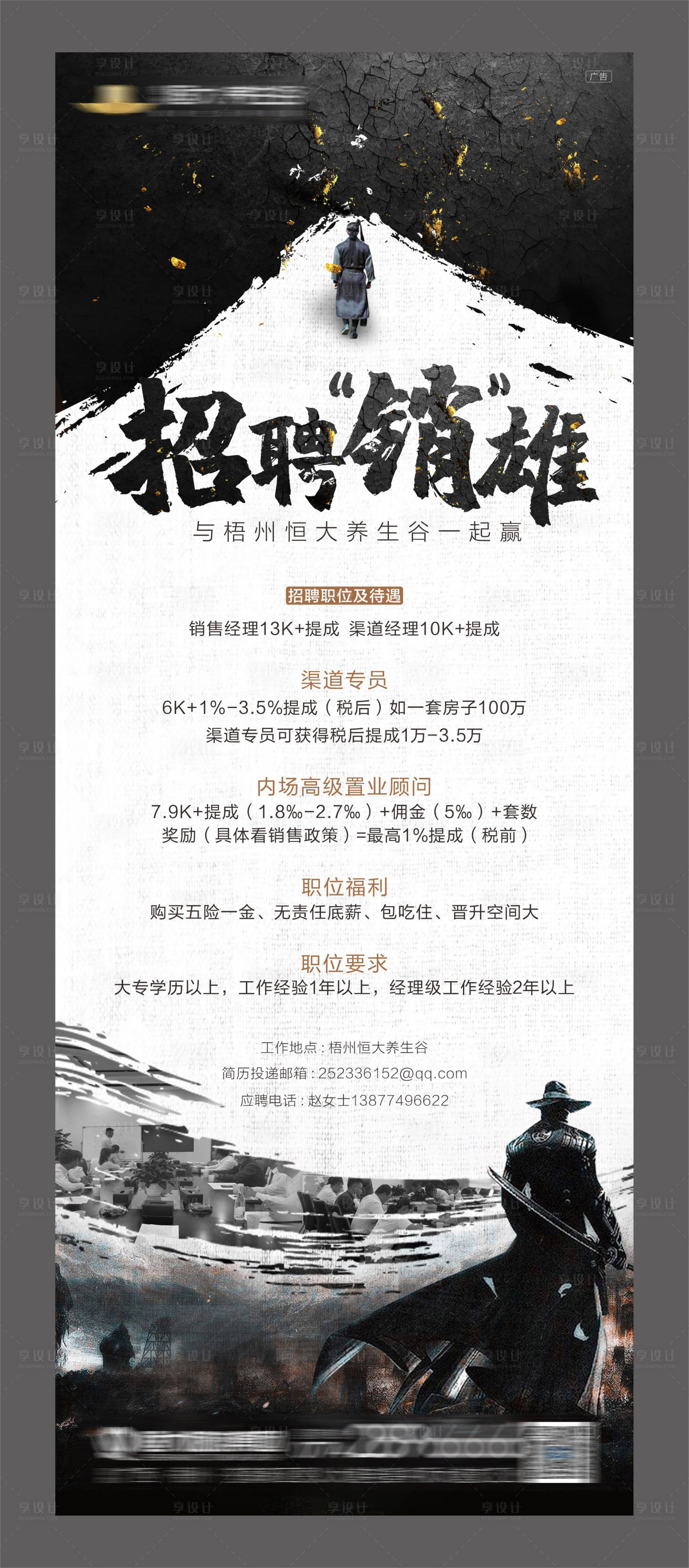 源文件下載【享設(shè)計(jì)】搜索編號(hào)：99390006127011503【招聘】