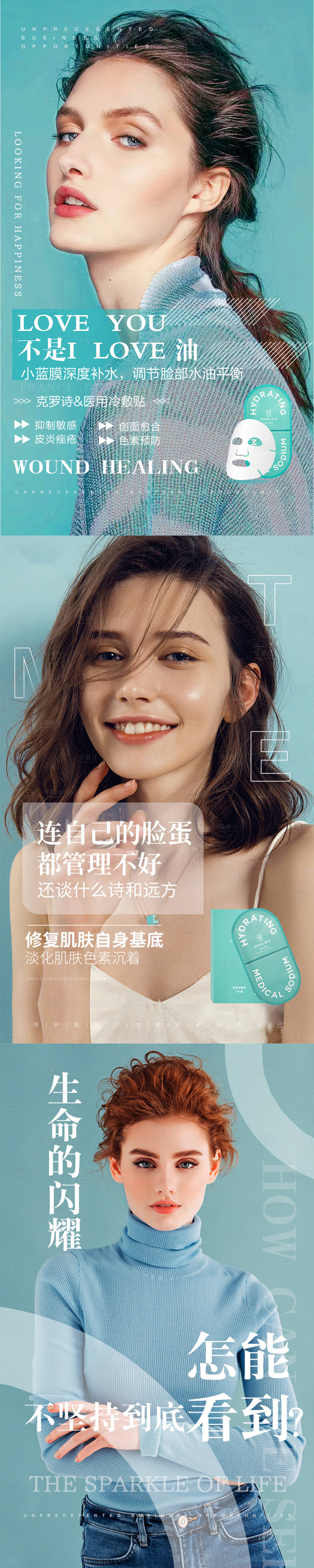 源文件下載【享設計】搜索編號：32290006049523307【連自己的臉蛋都管理不好+生命的閃耀】