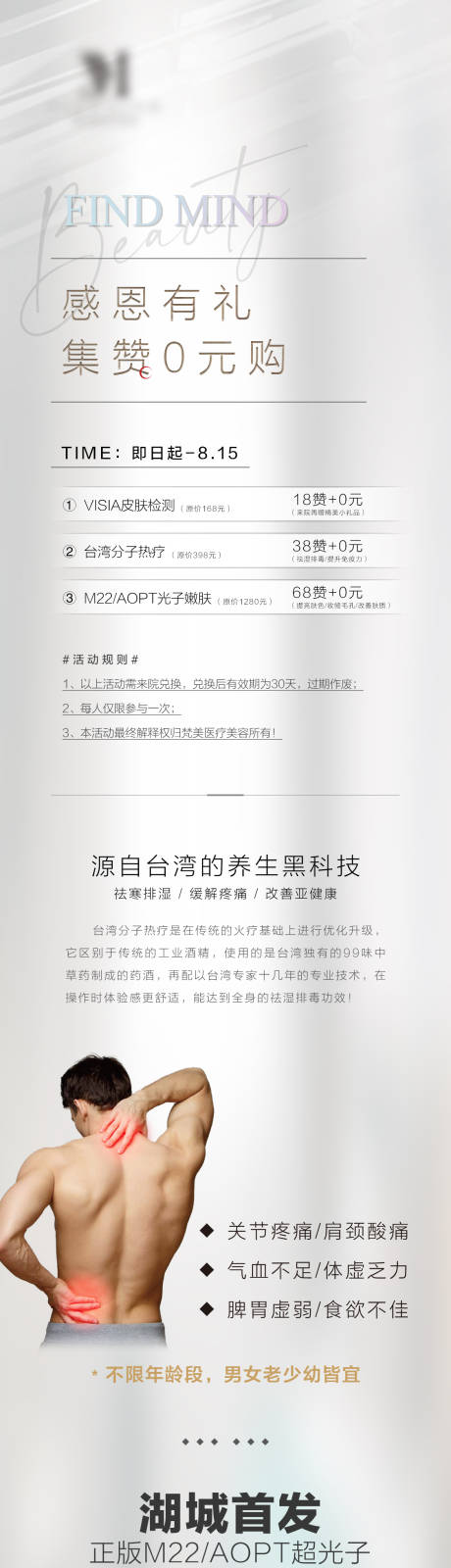 源文件下载【医美集赞活动M22超光子  】编号：59140006172095529