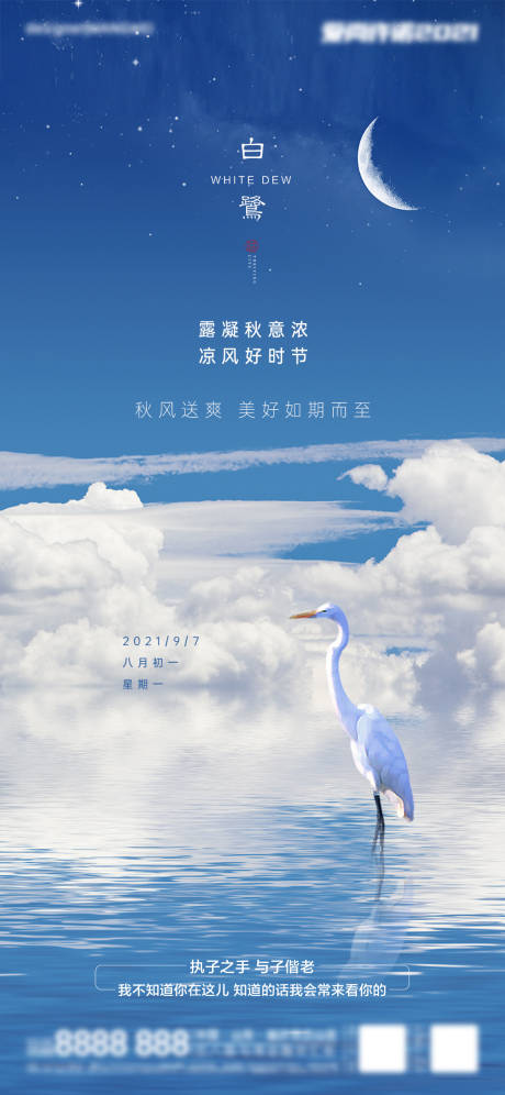 源文件下载【白露】编号：50740006114759285