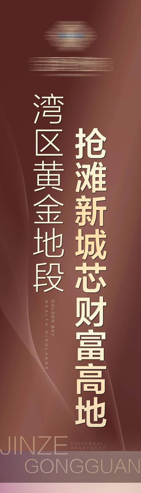 源文件下载【房地产价值点道旗】编号：40310006080985699