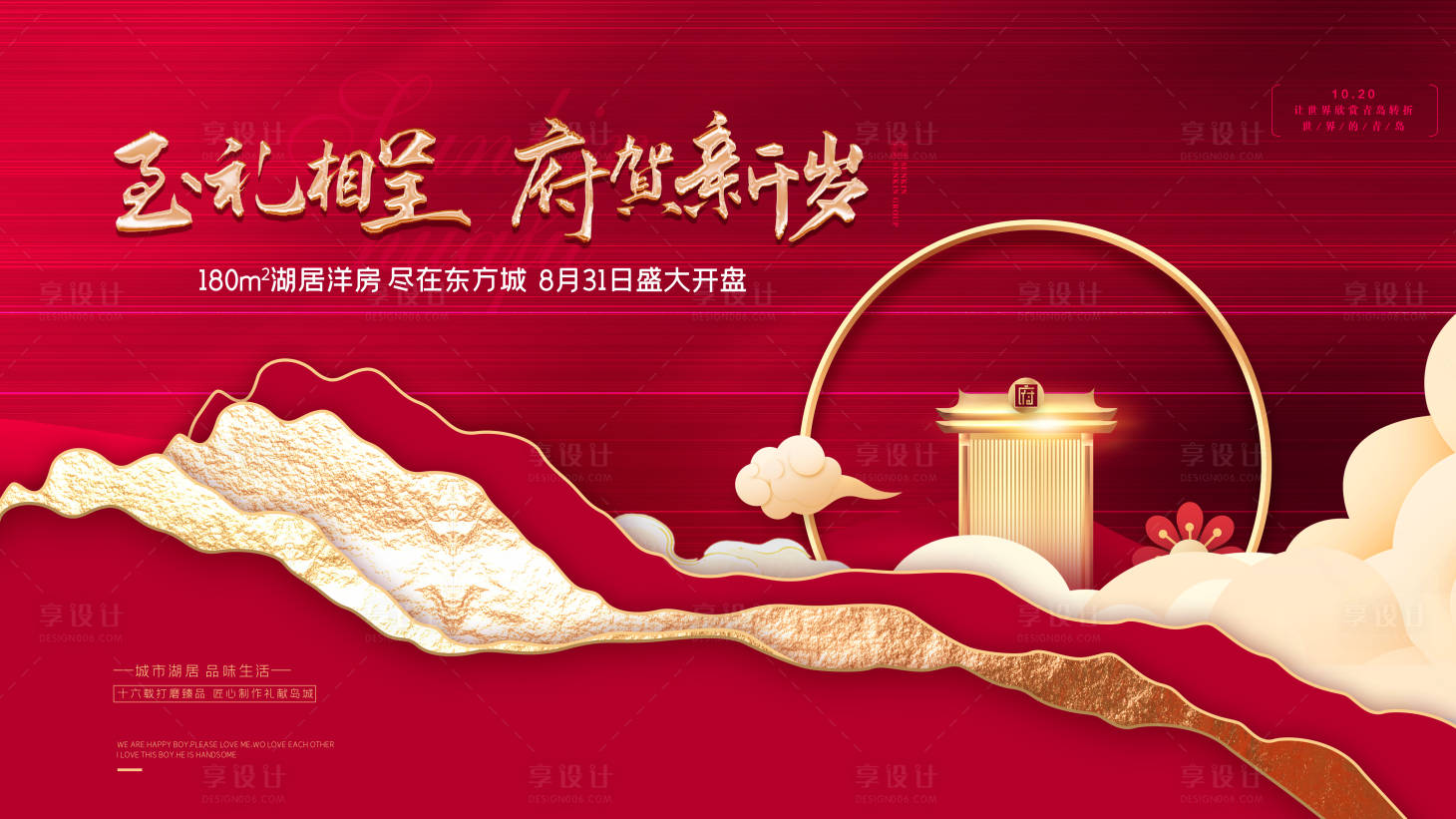 源文件下載【享設計】搜索編號：36050005889601782【湖居洋房高炮視覺】