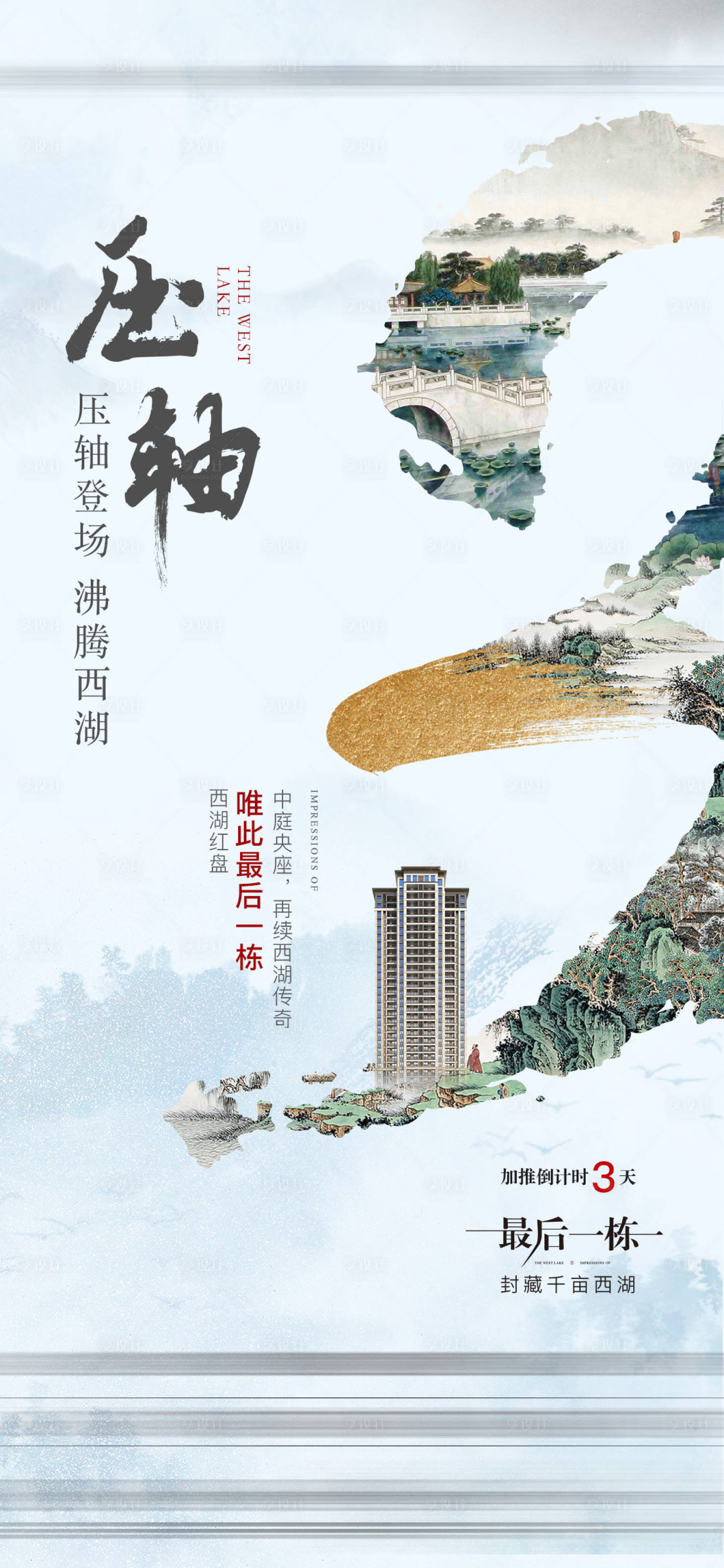 源文件下载【中式倒计时】编号：40950006184178633