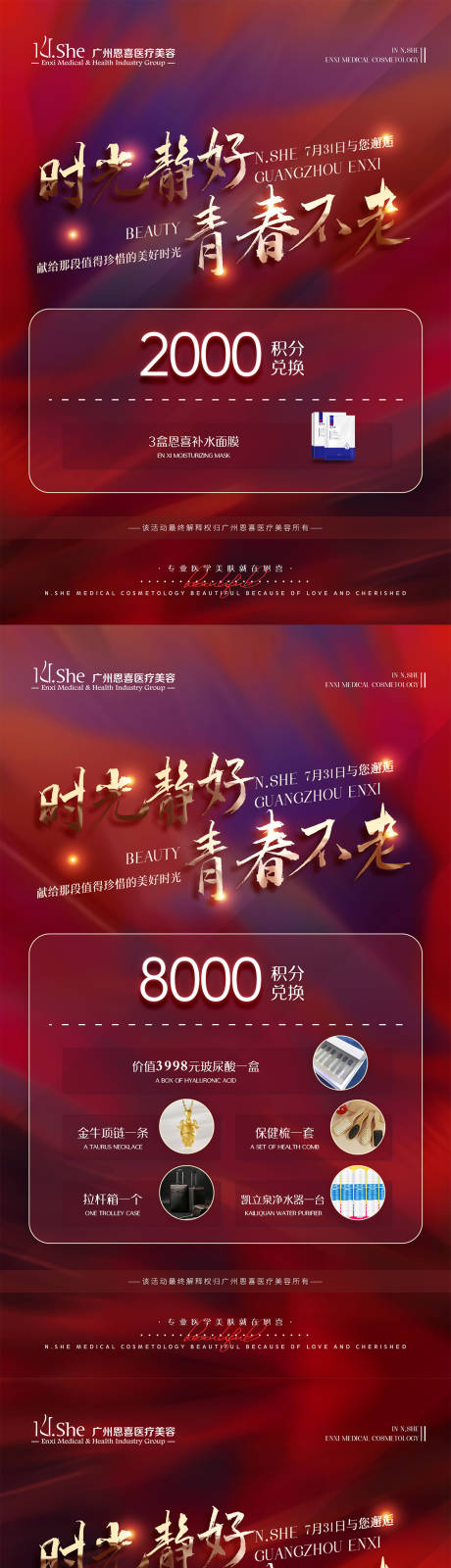 源文件下载【活动积分海报】编号：74380005943012911