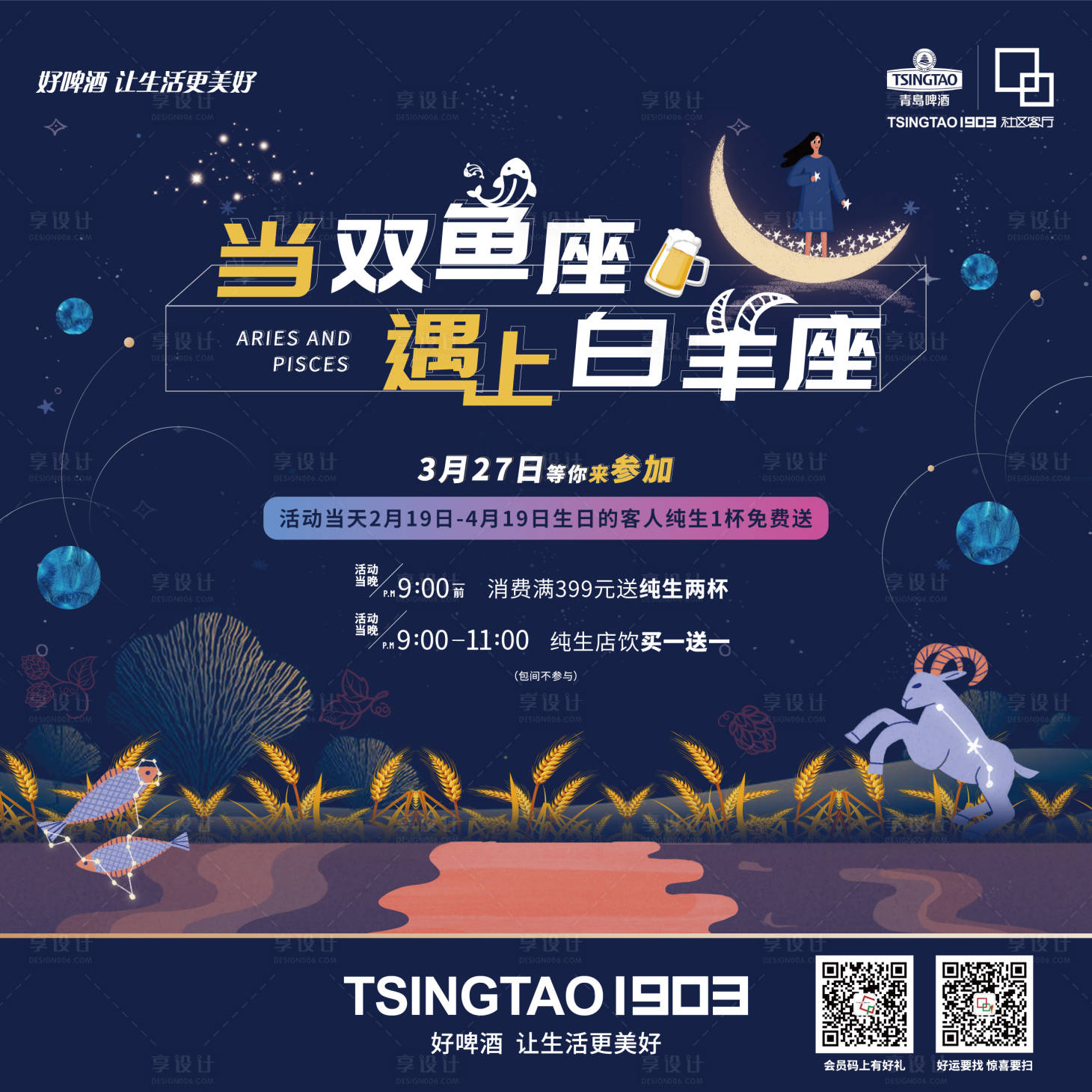 源文件下载【享设计】搜索编号：61790005850704434【活动背板】
