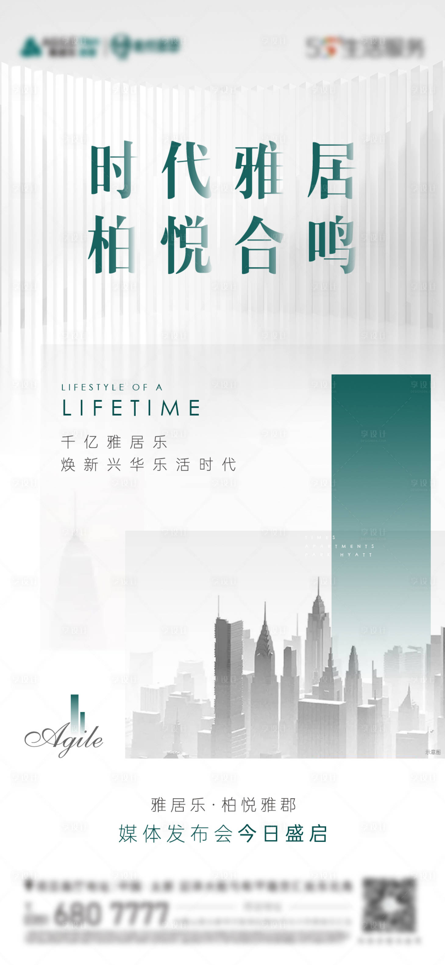 源文件下载【媒体发布会海报】编号：89390006119401144