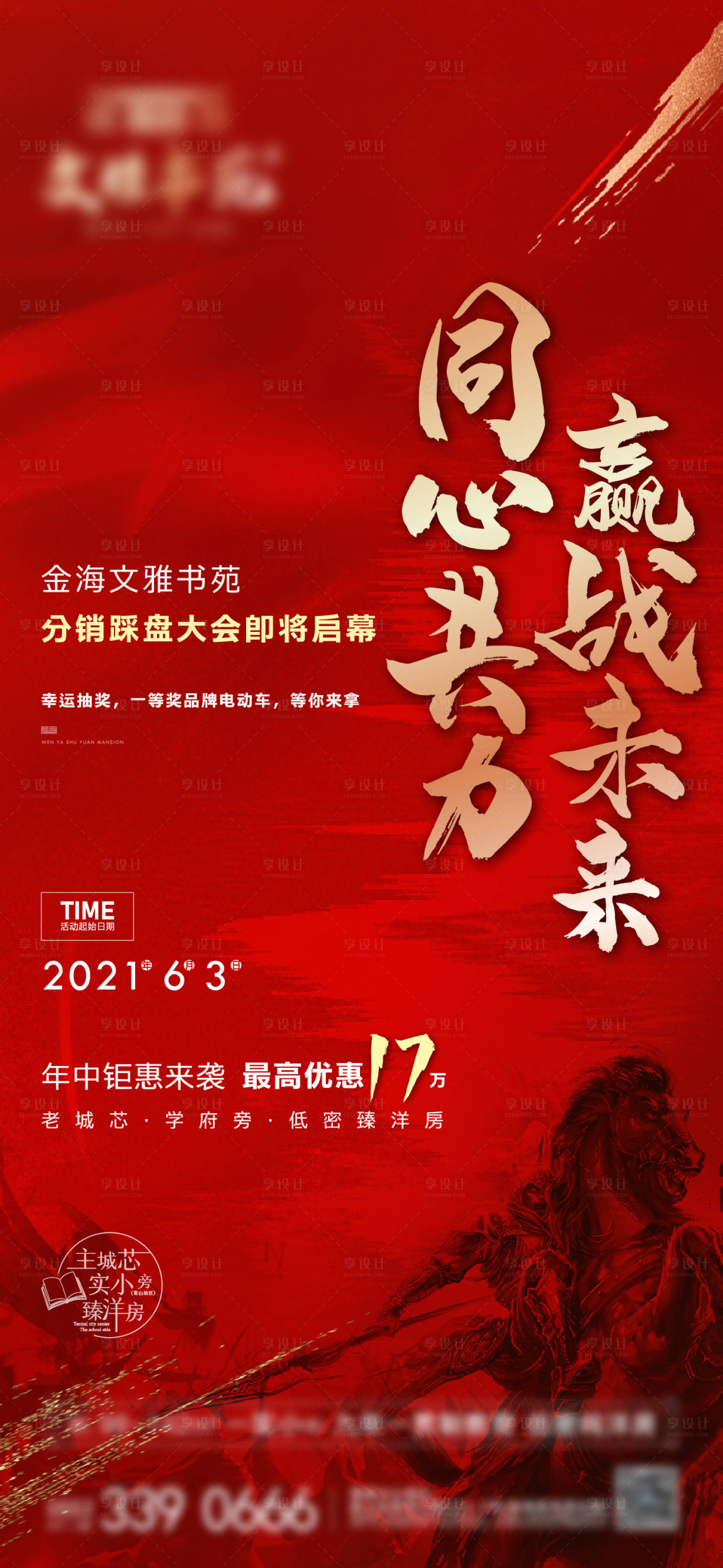 源文件下載【享設(shè)計】搜索編號：62930006240218127【分銷海報】
