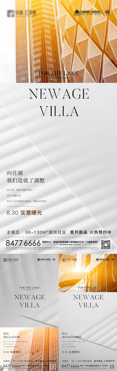 源文件下载【享设计】搜索编号：68030006188446085【高端地产别墅湖景入市形象概念海报】