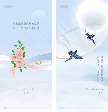 源文件下載【地產(chǎn)七夕刷屏稿】編號(hào)：88980006020463453