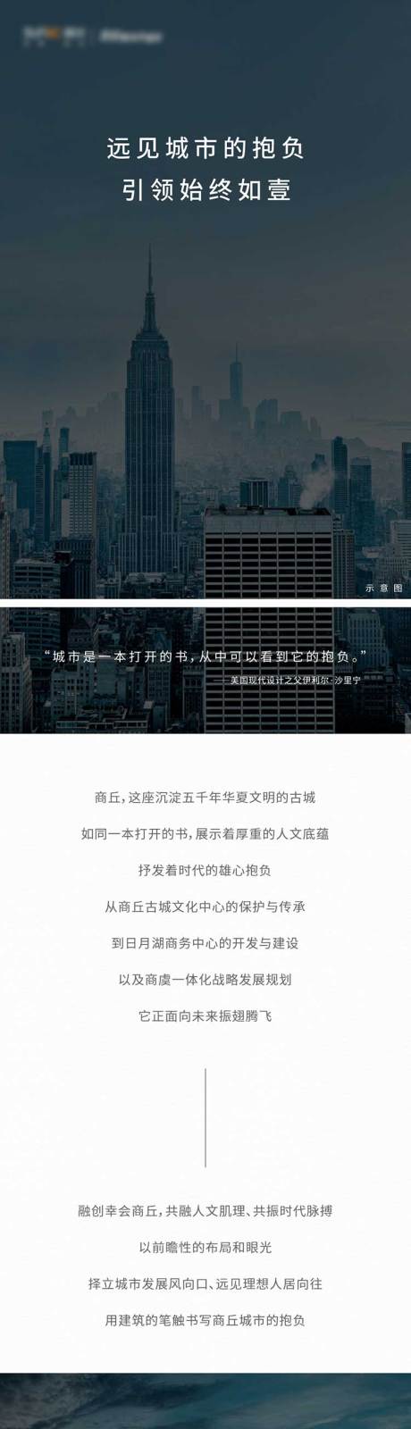 源文件下载【地产价值点长图海报】编号：62010006189132647