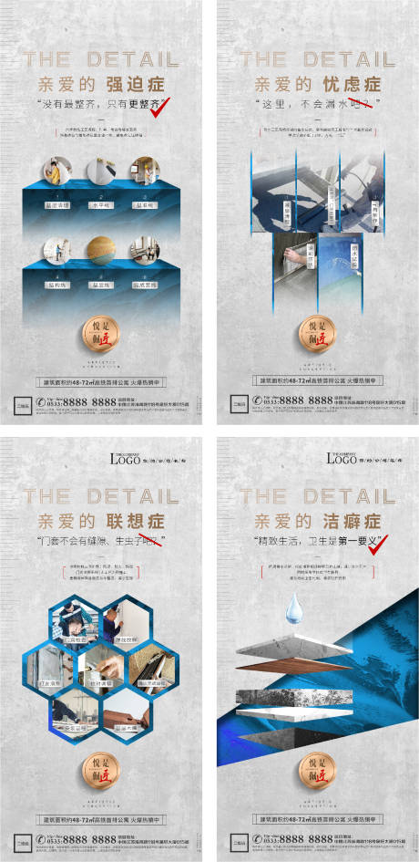 源文件下载【地产精工海报】编号：43060006129601176