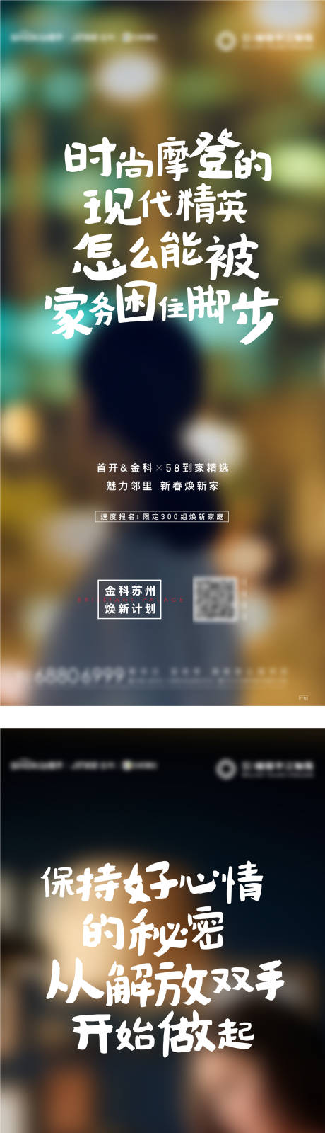 源文件下载【享设计】搜索编号：22450006204815503【地产系列海报】